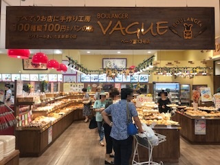 パン好き必見！100種類以上のパンが100円！｢ブーランジェベーグ｣