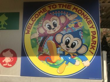 【愛知】日本モンキーパークをレポート！駐車場1000円が最安200円になる場所も紹介！