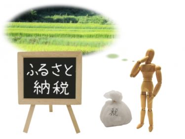 ふるさと納税は楽天クレカで購入が最強！還元率を上げるコツをご紹介！