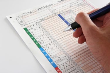 【住宅ローン控除】確定申告の必要書類と手順をプロが徹底解説！