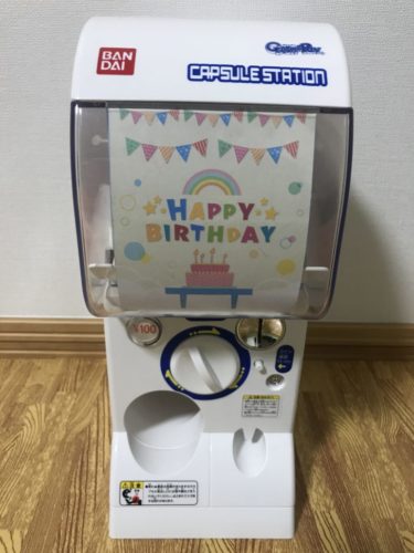 ガチャガチャが大好きな子供必見！本体を購入することで節約に！？