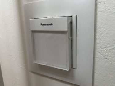 パナソニック足元保安灯を階段に付けたら便利すぎ！コスパ最高！