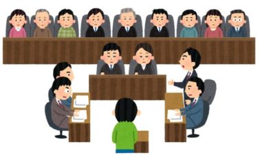 裁判員制度で出頭して選任されなかった！それまでの流れと日当を説明！