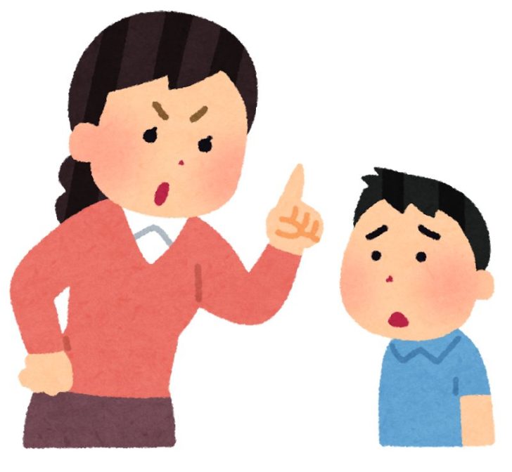 子供に怒ると叱るは違う!叱り方で気を付けている3つのポイント!│子育て世代の育児、マイホームに関するブログ|たくや 子供に怒ると叱るは違う!叱り方で気を付けている3つのポイント!│子育て世代の育児、マイホームに関するブログ|たくや