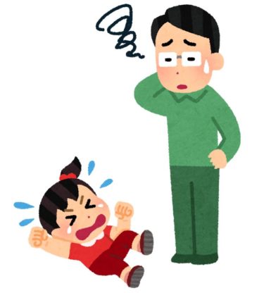 1歳の子供が父親になつかない！なつくために行った改善策３選！【実体験】