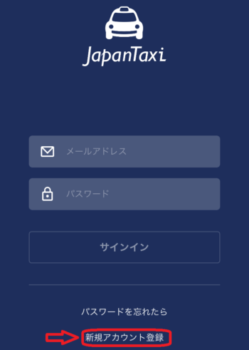 最新クーポン付き Japan Taxi ジャパンタクシー アプリの使い方 子育て世代の育児 マイホームに関するブログ たくや