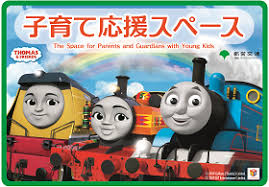子育て応援スペースって何？都営大江戸線にトーマス車両が出現！
